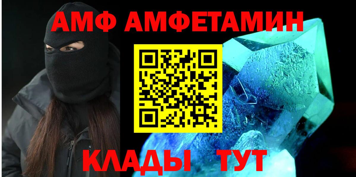 АМФ  АМФ Premium  Вход с VPN  Каменск-Уральский 