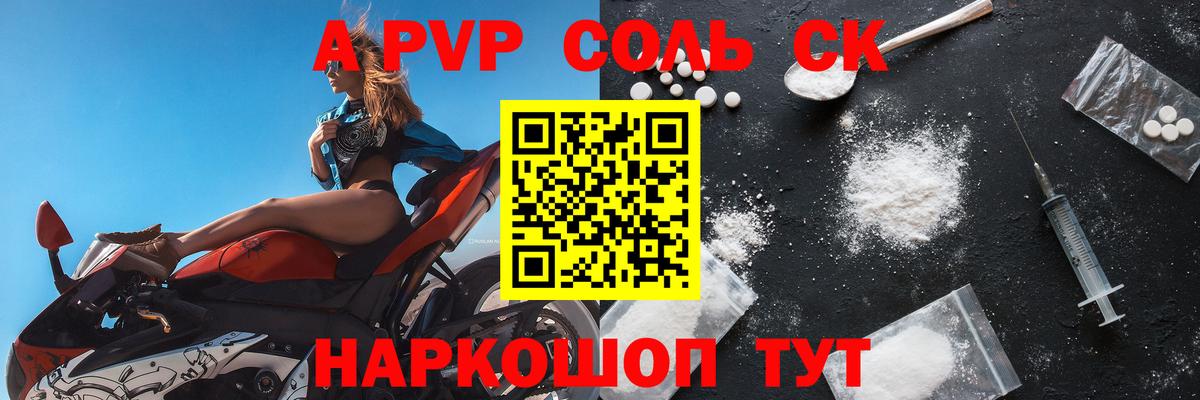 Каменск-Уральский  Alpha-PVP кристаллы  Альфа ПВП СК КРИС  Alfa_PVP  Вход с VPN 
