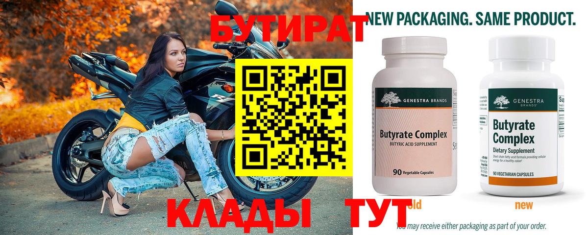 БУТИРАТ жидкий экстази  Вход с VPN  Каменск-Уральский 