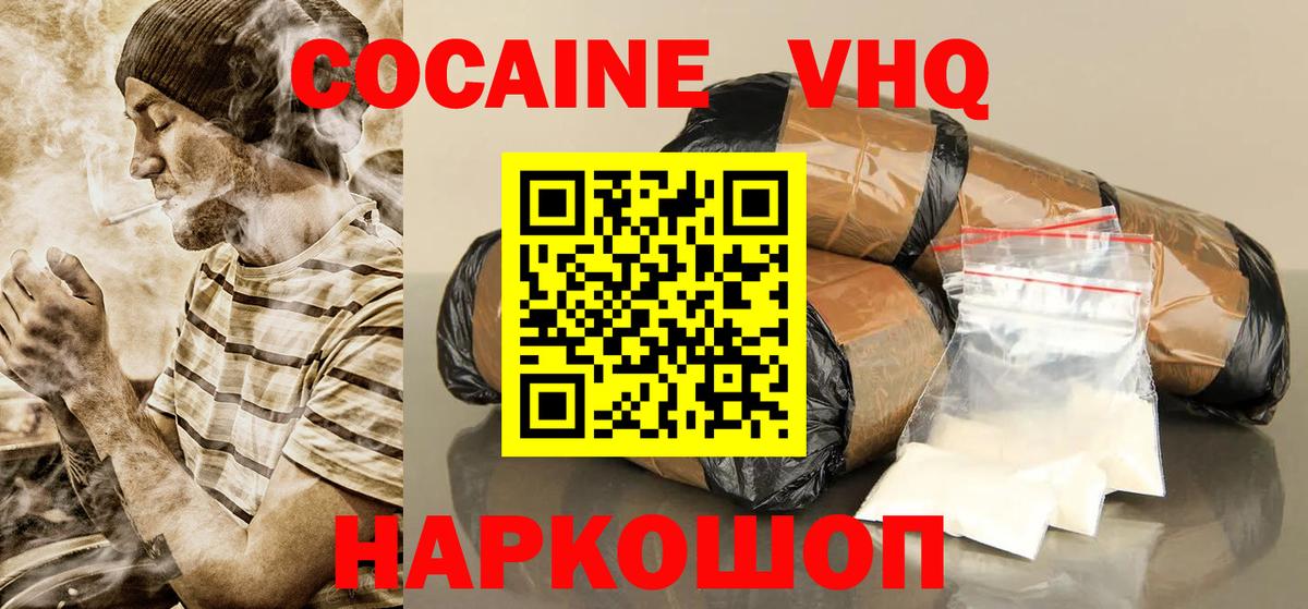 COCAIN Колумбийский Каменск-Уральский