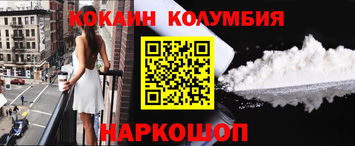 Кокаин Перу  Вход с VPN  Кокаин Columbia  Каменск-Уральский 