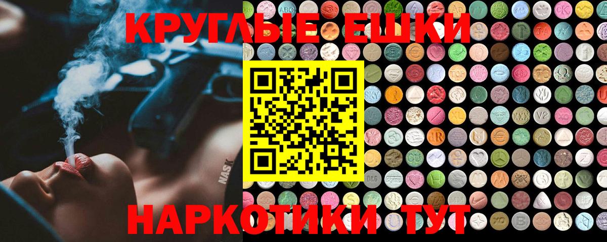 Каменск-Уральский  Экстази mix  Экстази  Вход с VPN 
