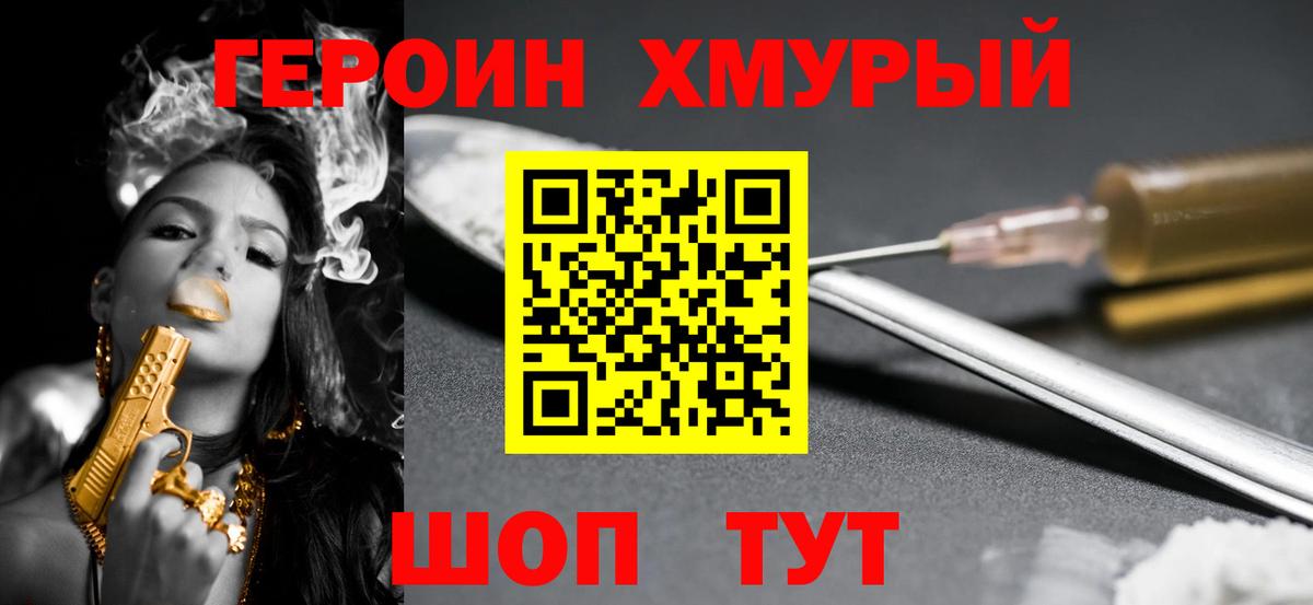 Героин афганец  Вход с VPN  Каменск-Уральский 