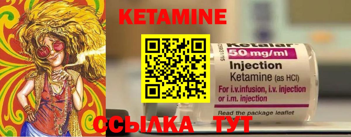 Кетамин VHQ Каменск-Уральский