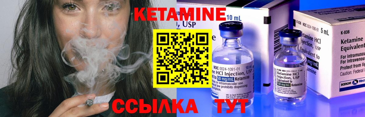 Каменск-Уральский  Кетамин VHQ  Вход с VPN 