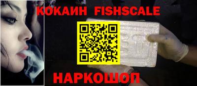 кокаин Бийск