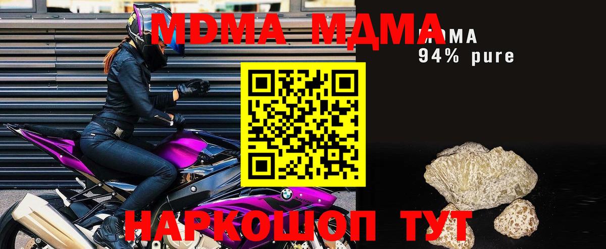 MDMA  Вход с VPN  МДМА кристаллы  Каменск-Уральский  MDMA Molly 
