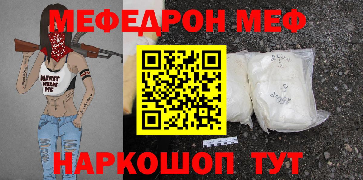 МЕФ  Меф кристаллы  Вход с VPN  Каменск-Уральский  МЕФ VHQ 