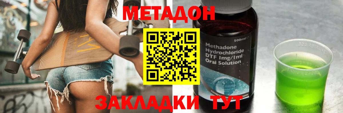 Метадон methadone Каменск-Уральский