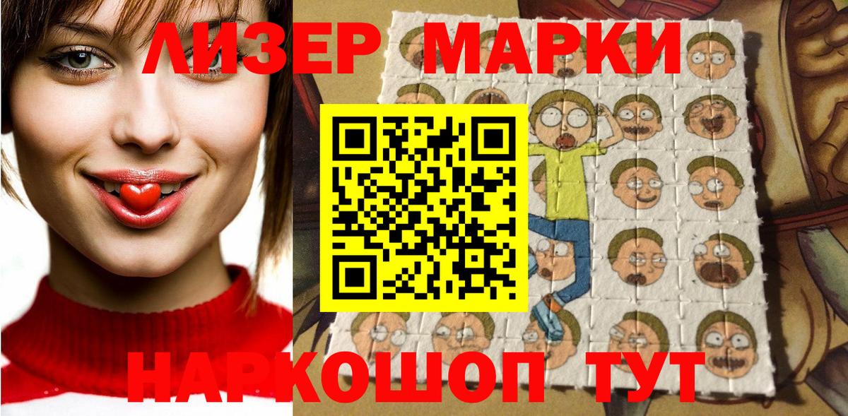 Каменск-Уральский  Марки NBOMe 1,5мг  Вход с VPN 