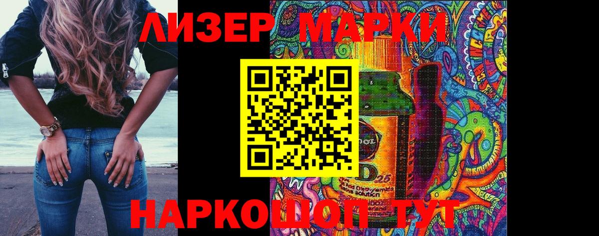 Наркотические марки 1500мкг Каменск-Уральский